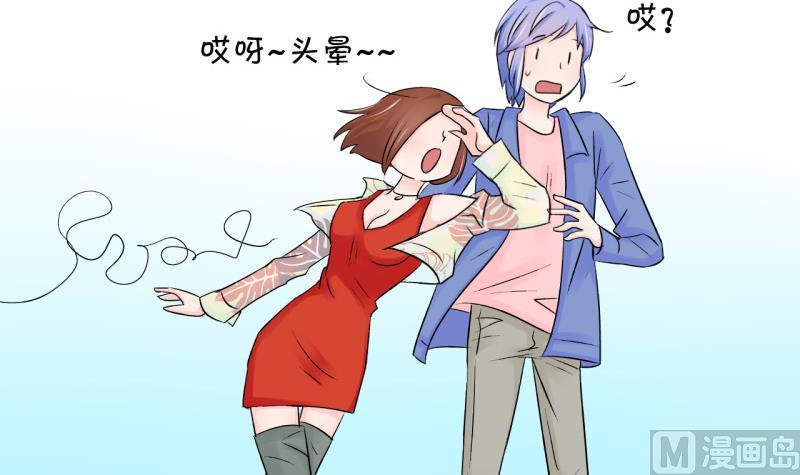 《变成男神怎么办》第71话 遭遇恶毒女配 1 第30页