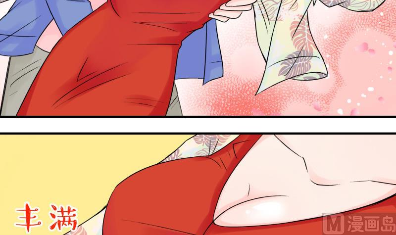 《变成男神怎么办》第71话 遭遇恶毒女配 1 第33页