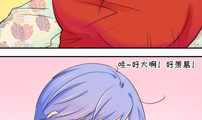 《变成男神怎么办》第71话 遭遇恶毒女配 1 第34页