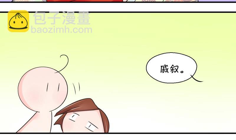 《变成男神怎么办》第71话 遭遇恶毒女配 1 第37页