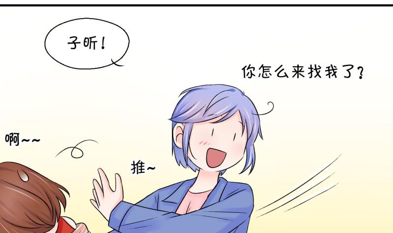 《变成男神怎么办》第71话 遭遇恶毒女配 1 第38页