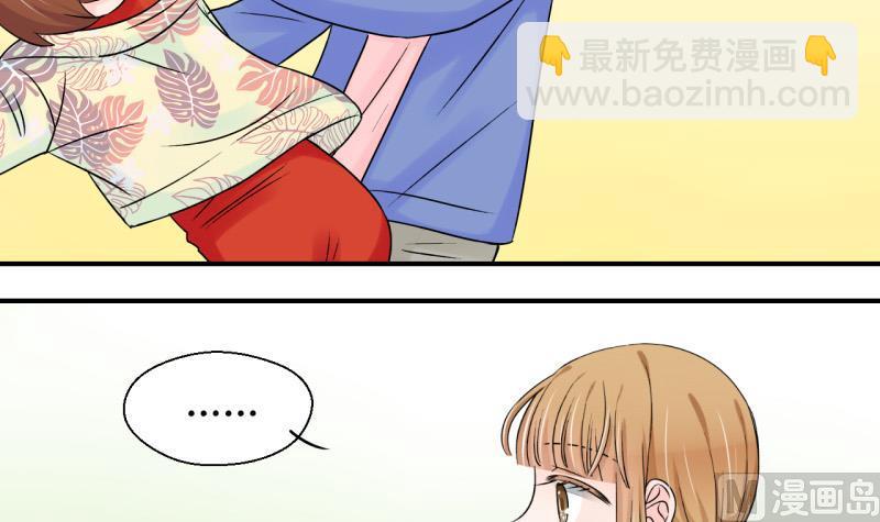 《变成男神怎么办》第71话 遭遇恶毒女配 1 第39页