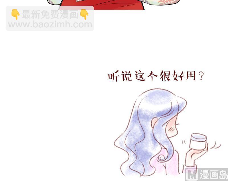 《变成男神怎么办》第71话 遭遇恶毒女配 1 第42页