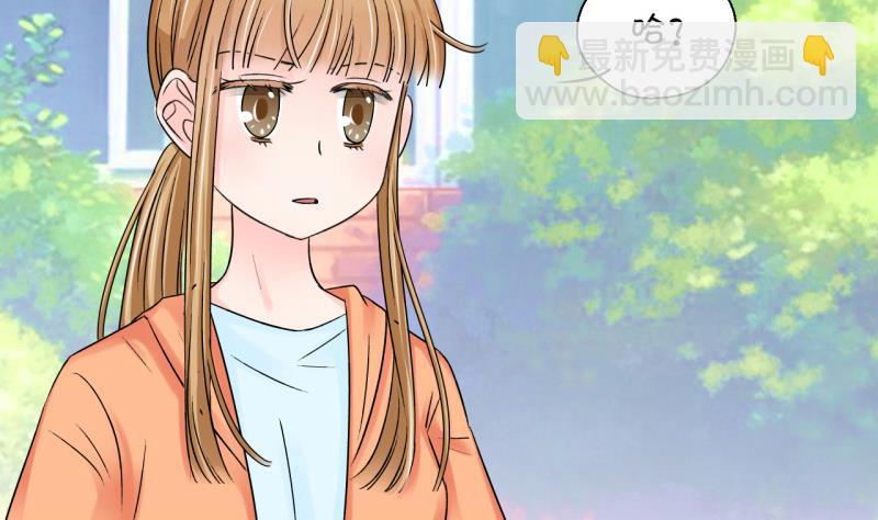 《变成男神怎么办》第71话 遭遇恶毒女配 1 第4页