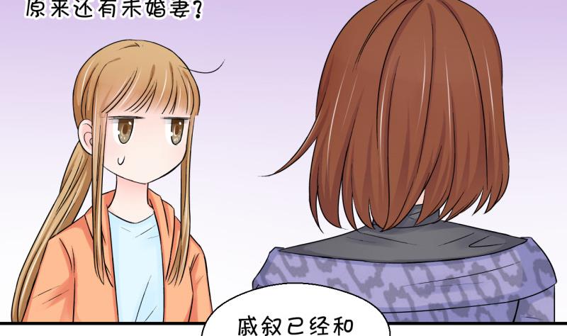 《变成男神怎么办》第71话 遭遇恶毒女配 1 第7页