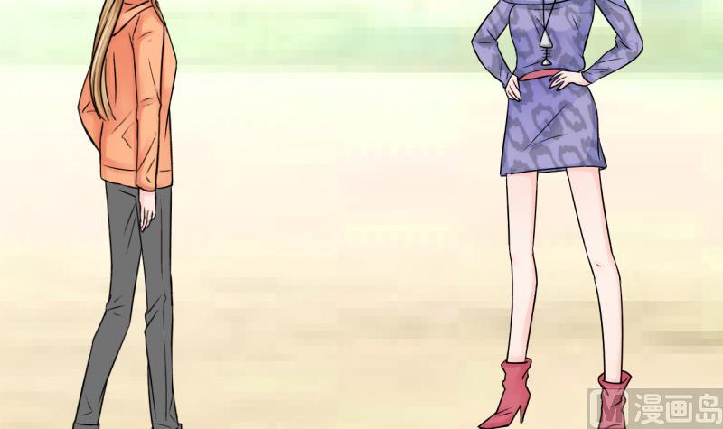 《变成男神怎么办》第71话 遭遇恶毒女配 1 第9页