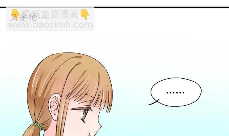 《变成男神怎么办》第73话 收支票的男神 1 第14页