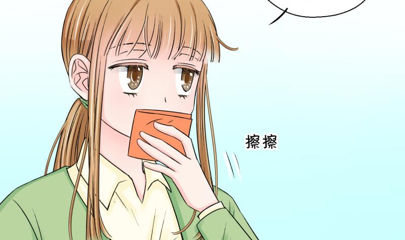 《变成男神怎么办》第73话 收支票的男神 1 第19页