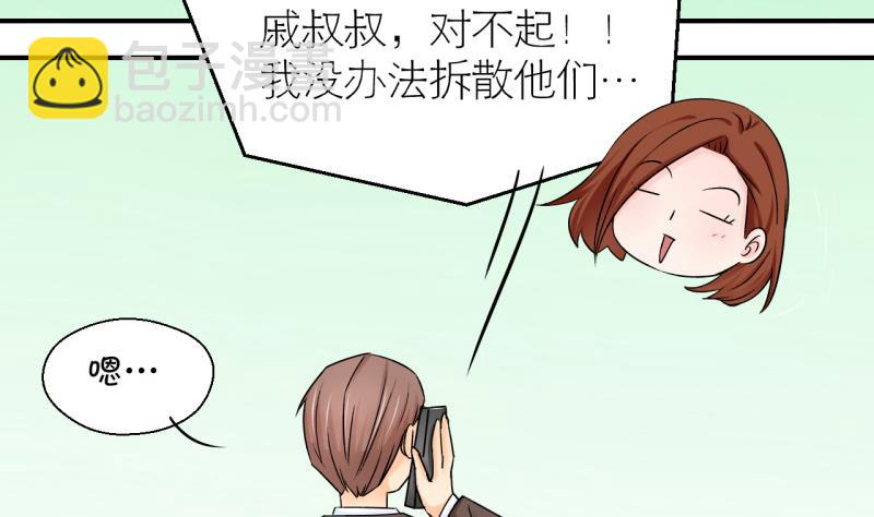 《变成男神怎么办》第73话 收支票的男神 1 第26页
