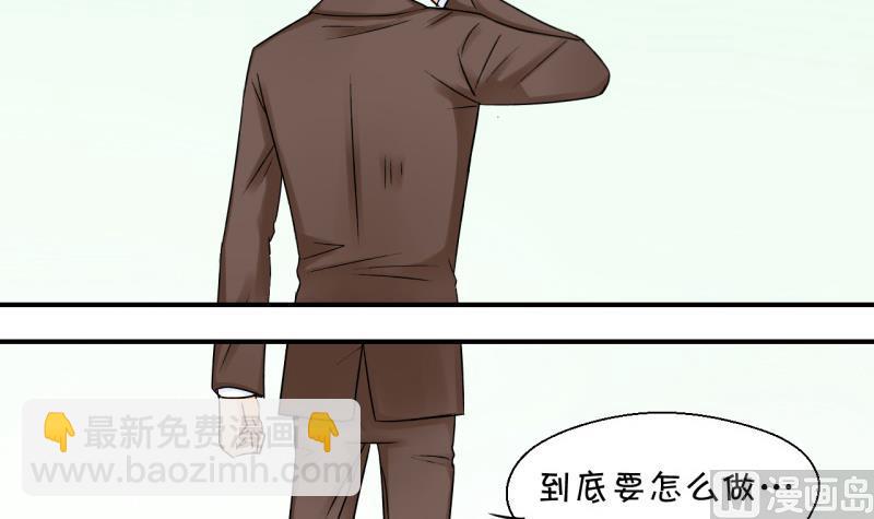 《变成男神怎么办》第73话 收支票的男神 1 第27页