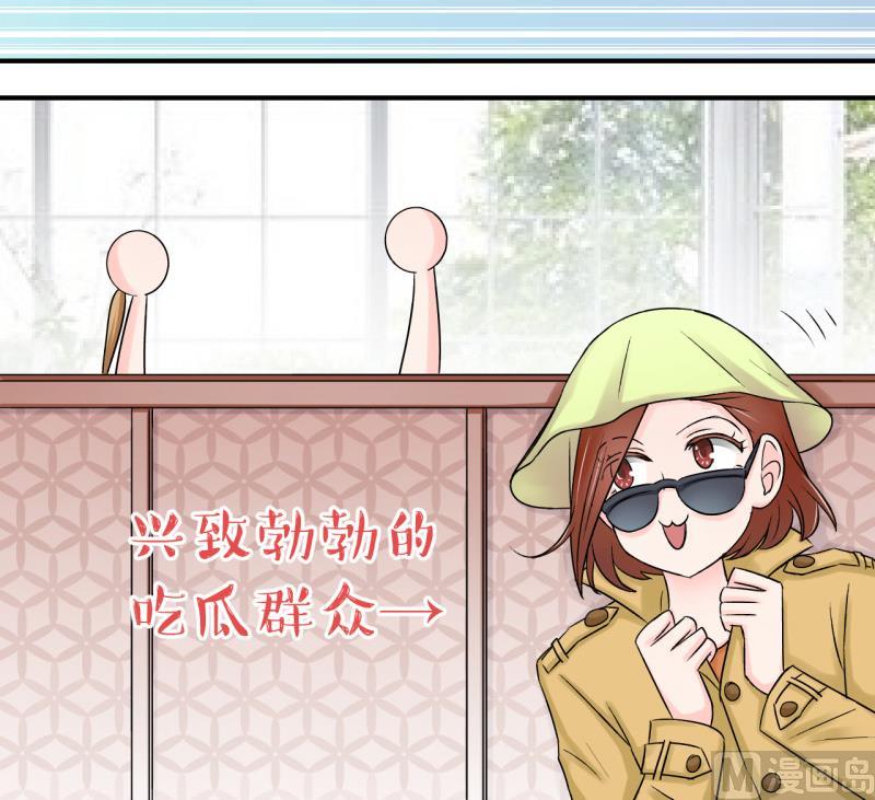 《变成男神怎么办》第73话 收支票的男神 1 第30页