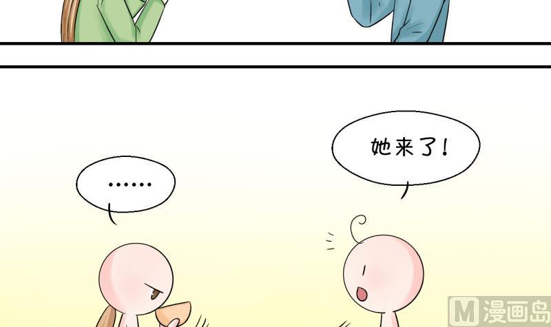 《变成男神怎么办》第73话 收支票的男神 1 第6页