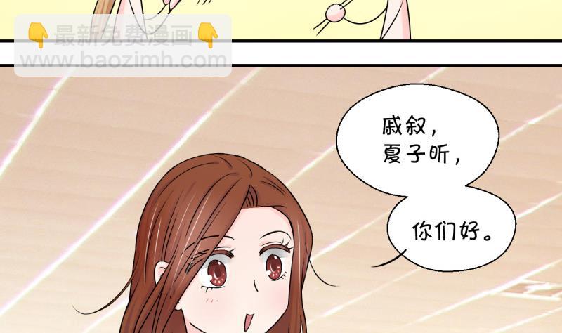 《变成男神怎么办》第73话 收支票的男神 1 第7页