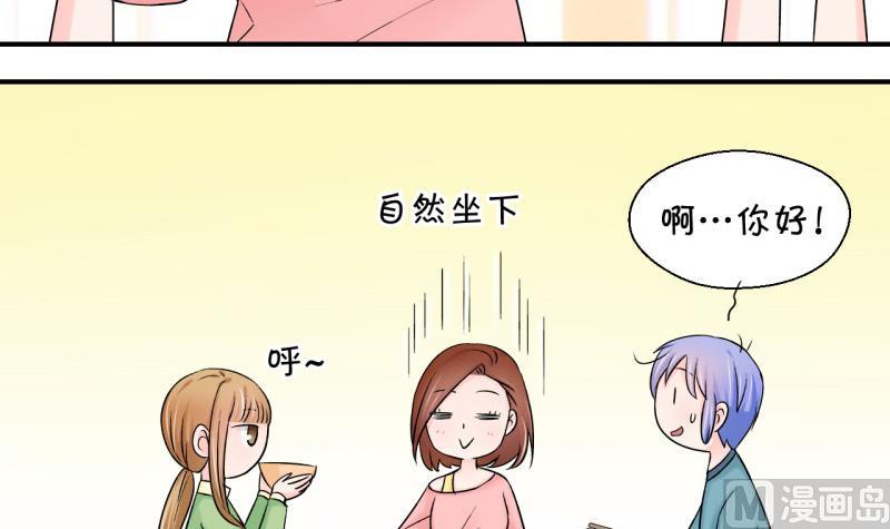 《变成男神怎么办》第73话 收支票的男神 1 第9页
