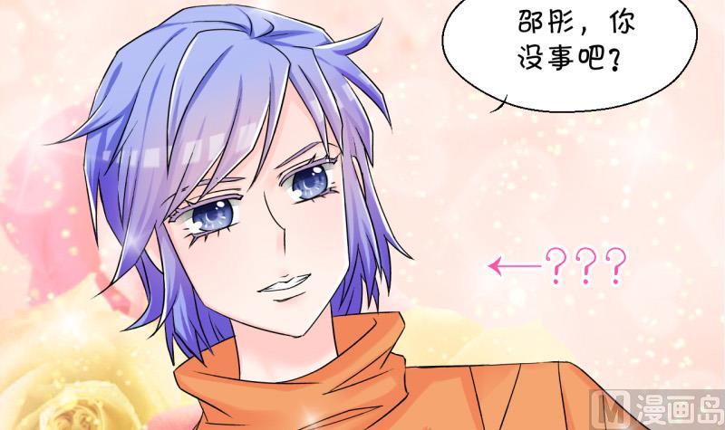 《变成男神怎么办》第75话 再次换回来了 1 第15页