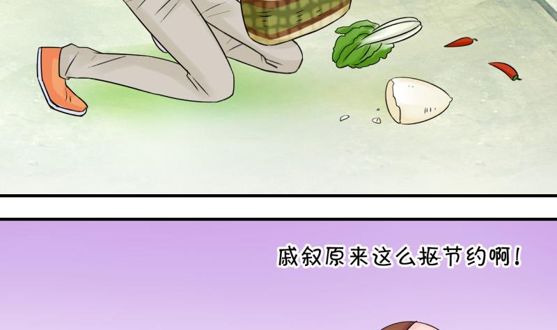 《变成男神怎么办》第75话 再次换回来了 1 第22页