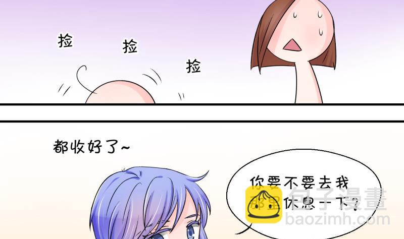 《变成男神怎么办》第75话 再次换回来了 1 第23页