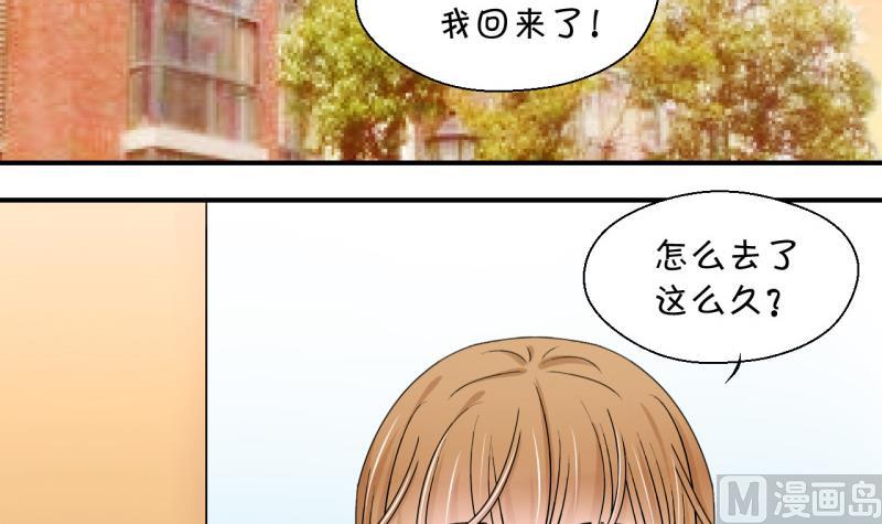 《变成男神怎么办》第75话 再次换回来了 1 第27页