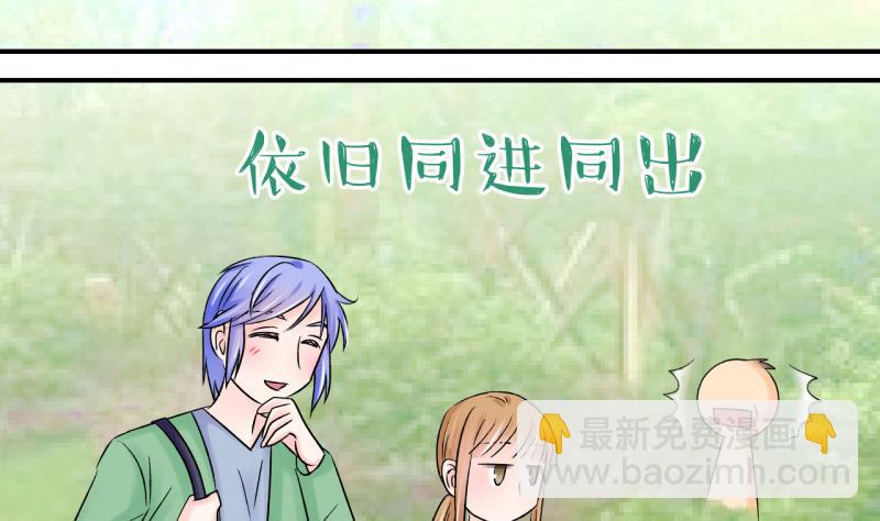《变成男神怎么办》第74话 收支票的男神 2 第17页