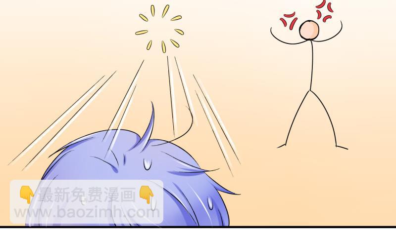 《变成男神怎么办》第74话 收支票的男神 2 第29页