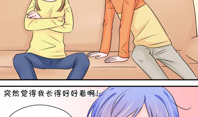 《变成男神怎么办》第74话 收支票的男神 2 第35页