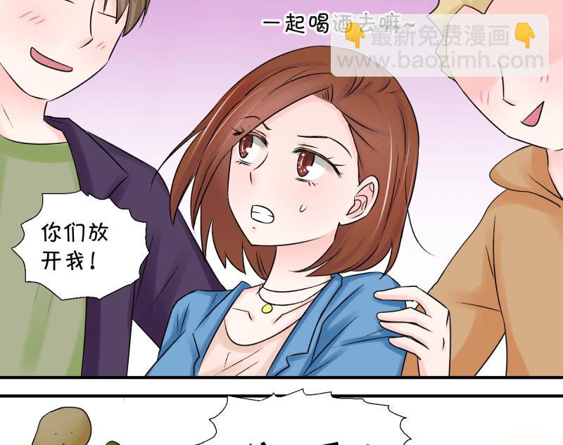 《变成男神怎么办》第74话 收支票的男神 2 第41页