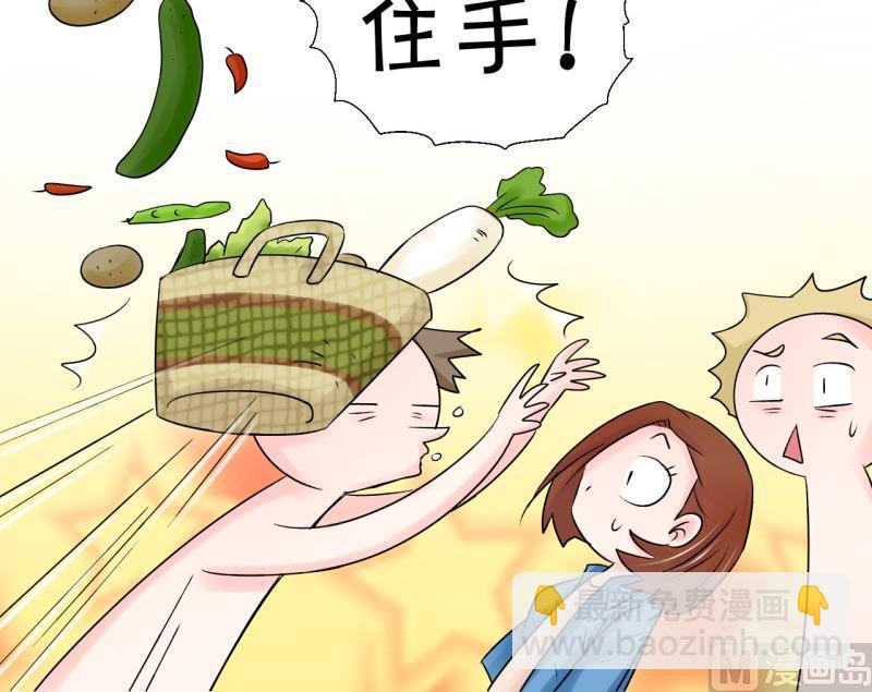 《变成男神怎么办》第74话 收支票的男神 2 第42页