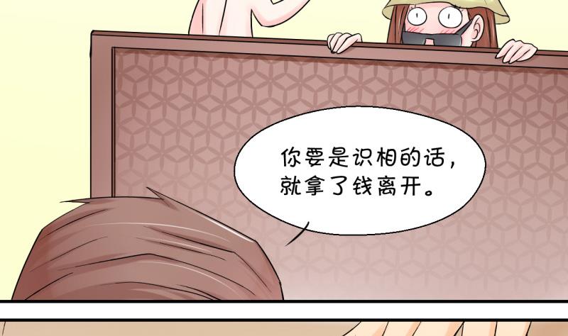 《变成男神怎么办》第74话 收支票的男神 2 第4页