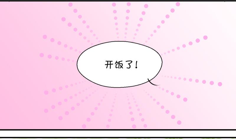 《变成男神怎么办》第76话 再次变回来了 2 第11页