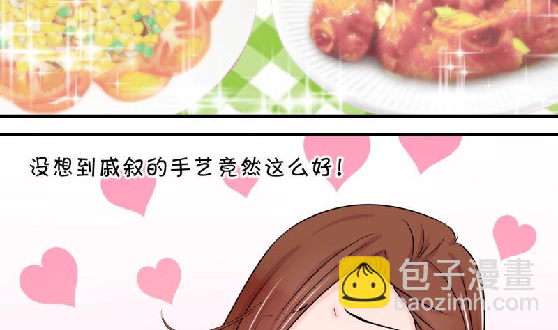 《变成男神怎么办》第76话 再次变回来了 2 第13页
