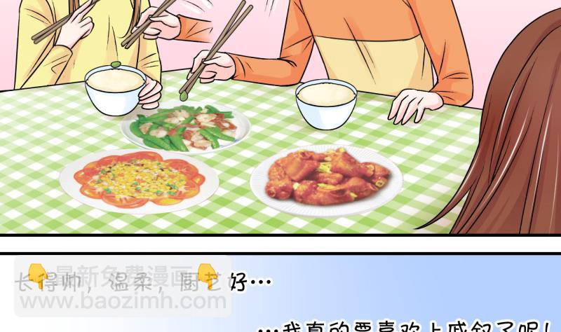 《变成男神怎么办》第76话 再次变回来了 2 第16页