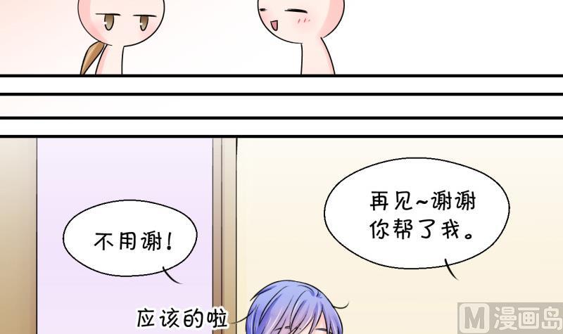 《变成男神怎么办》第76话 再次变回来了 2 第18页