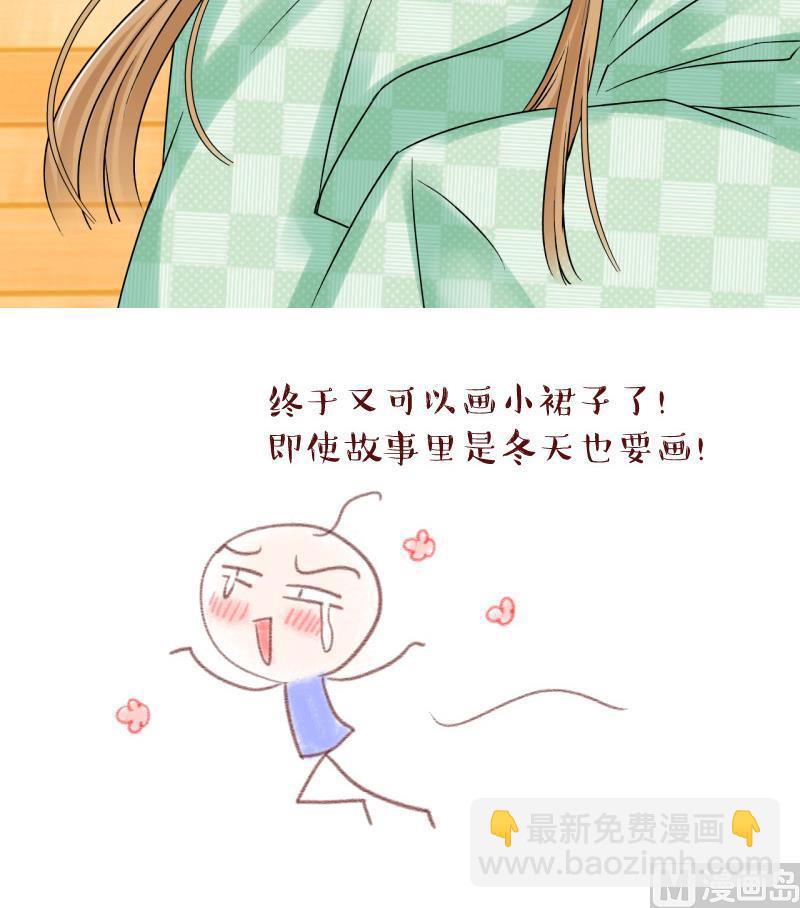 《变成男神怎么办》第76话 再次变回来了 2 第39页