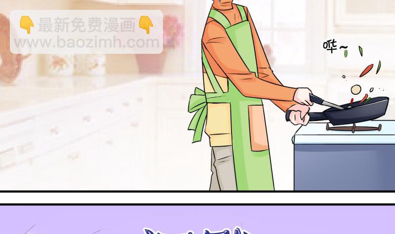 《变成男神怎么办》第76话 再次变回来了 2 第7页