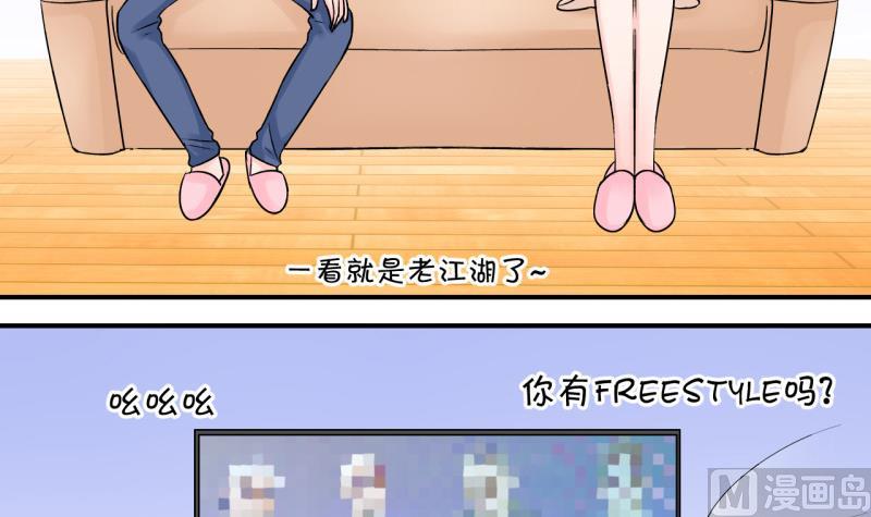 《变成男神怎么办》第76话 再次变回来了 2 第9页