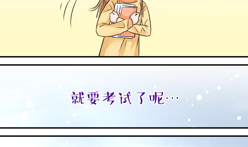 《变成男神怎么办》第79话 你的表是假的 1 第11页
