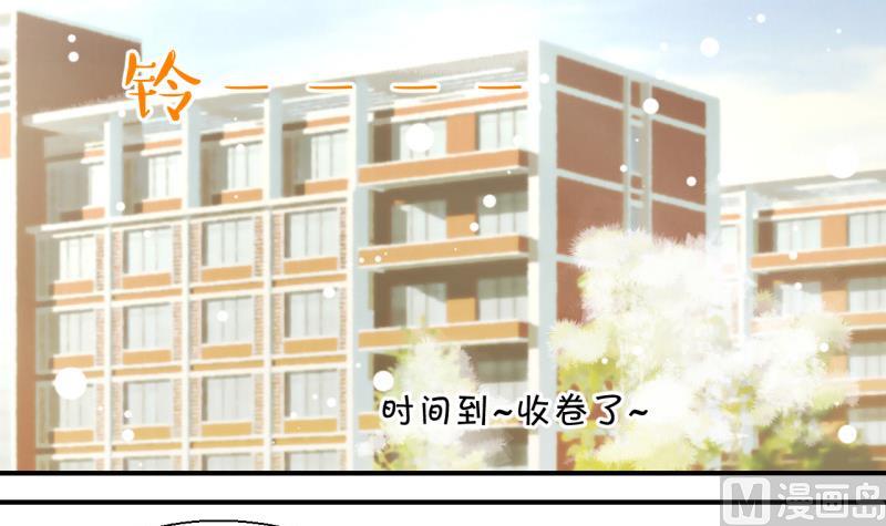 《变成男神怎么办》第79话 你的表是假的 1 第12页