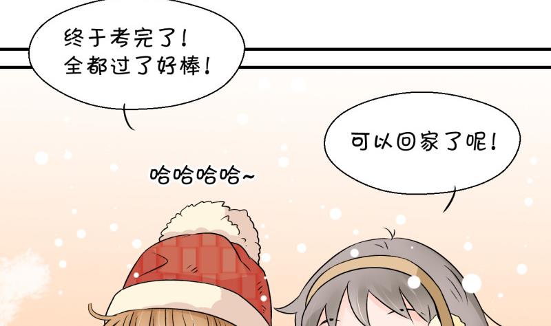 《变成男神怎么办》第79话 你的表是假的 1 第13页