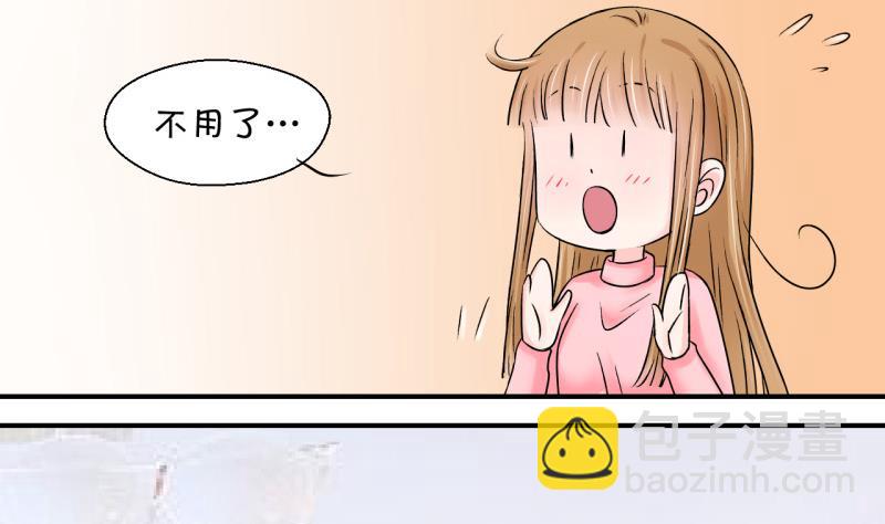 《变成男神怎么办》第79话 你的表是假的 1 第22页