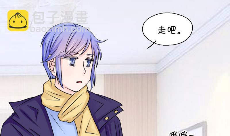《变成男神怎么办》第79话 你的表是假的 1 第23页