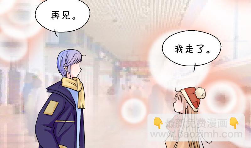 《变成男神怎么办》第79话 你的表是假的 1 第26页