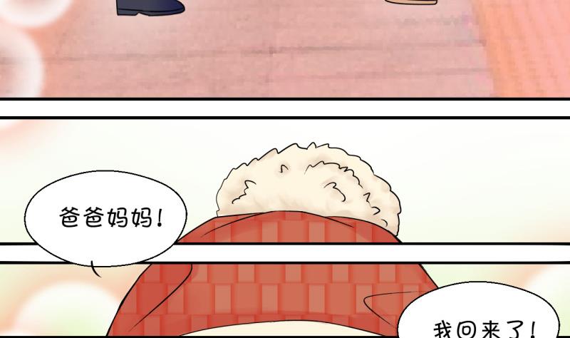 《变成男神怎么办》第79话 你的表是假的 1 第28页