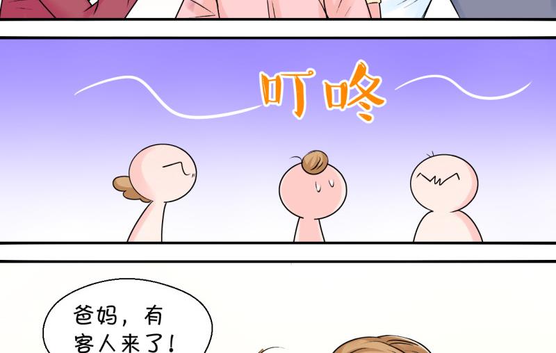 《变成男神怎么办》第79话 你的表是假的 1 第37页