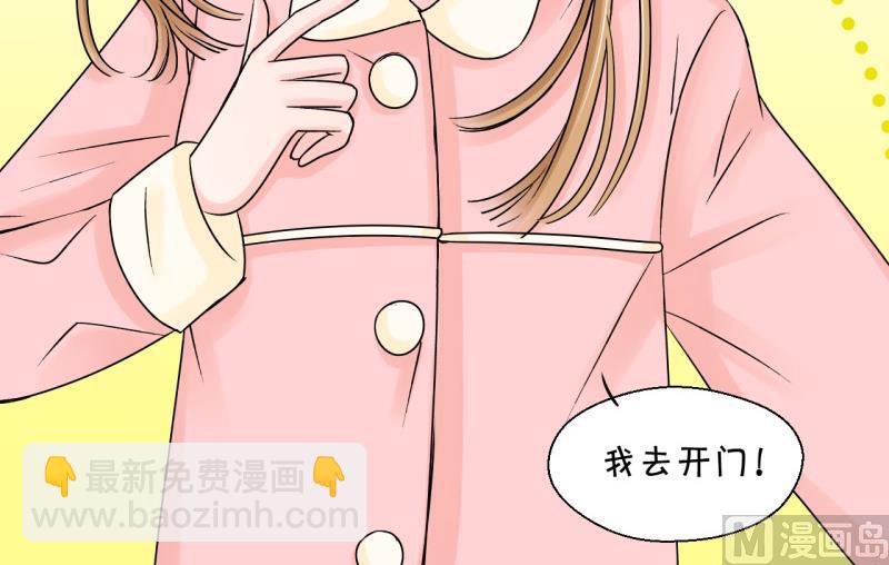 《变成男神怎么办》第79话 你的表是假的 1 第39页