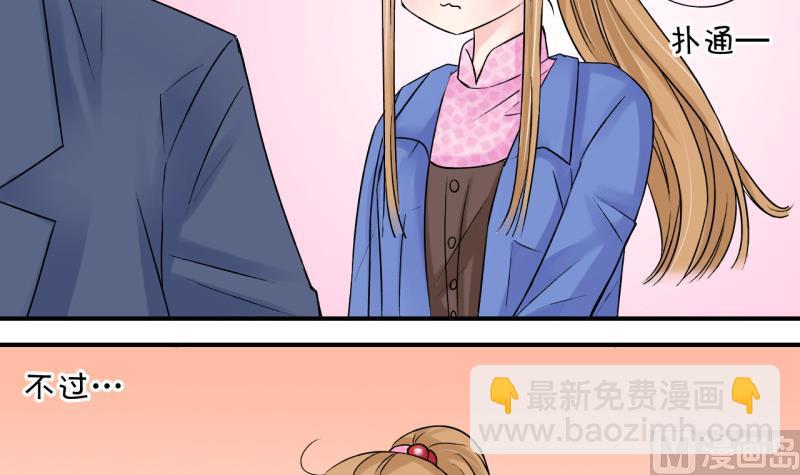 《变成男神怎么办》第79话 你的表是假的 1 第3页