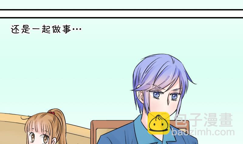 《变成男神怎么办》第79话 你的表是假的 1 第5页