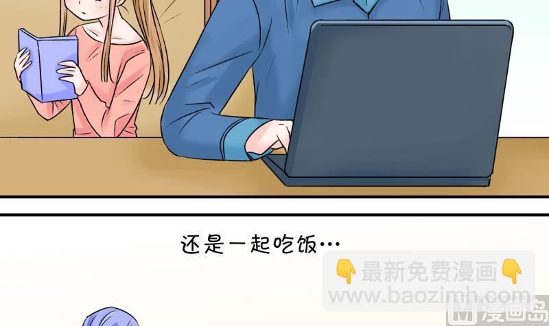 《变成男神怎么办》第79话 你的表是假的 1 第6页