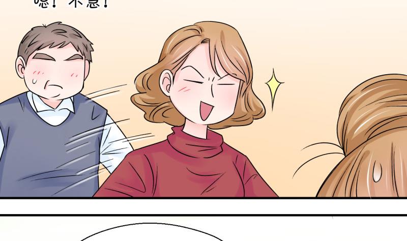 《变成男神怎么办》第80话 你的表是假的 2 第14页