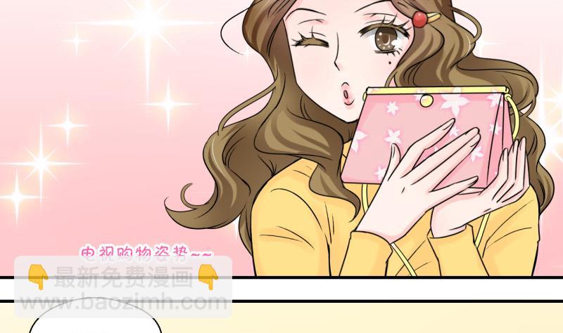 《变成男神怎么办》第80话 你的表是假的 2 第25页
