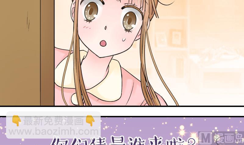 《变成男神怎么办》第80话 你的表是假的 2 第3页